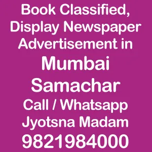 book newspaper ad in mumbai samachar online